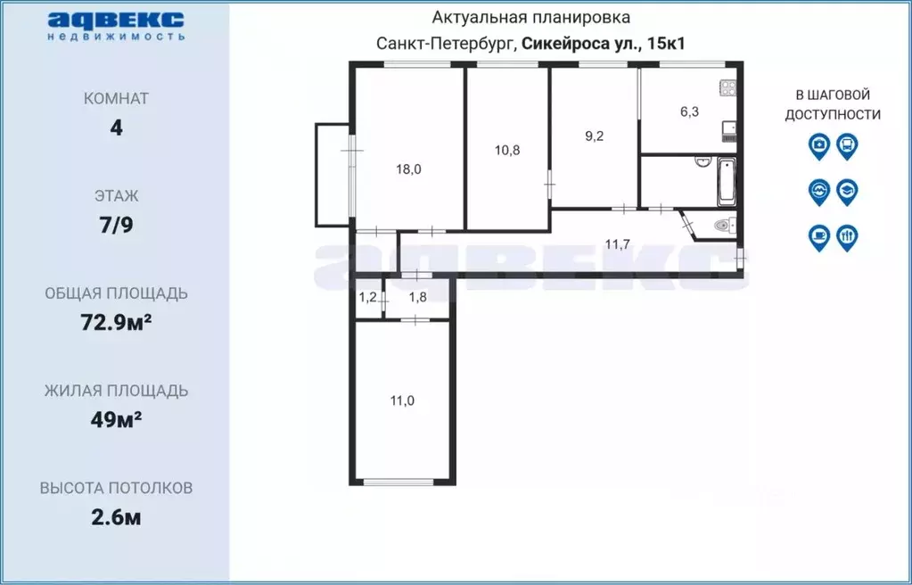 4-к кв. Санкт-Петербург ул. Сикейроса, 15К1 (72.9 м) - Фото 1