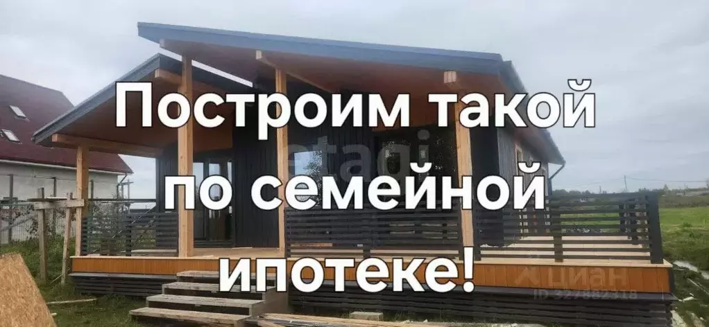 Дом в Ленинградская область, Ломоносовский район, Низинское с/пос, ... - Фото 1