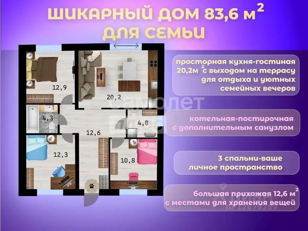 Дом в Липецкая область, Липецк Радужный кп, ул. Аграрная (84 м) - Фото 2