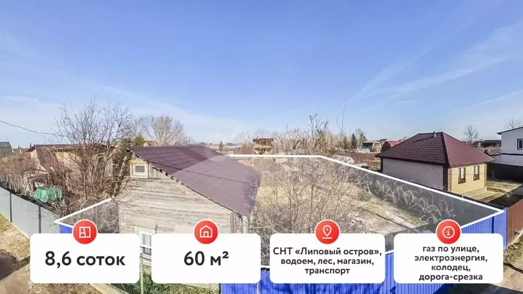 Дом в Тюменская область, Тюмень Садовое товарищество Липовый остров, ... - Фото 1