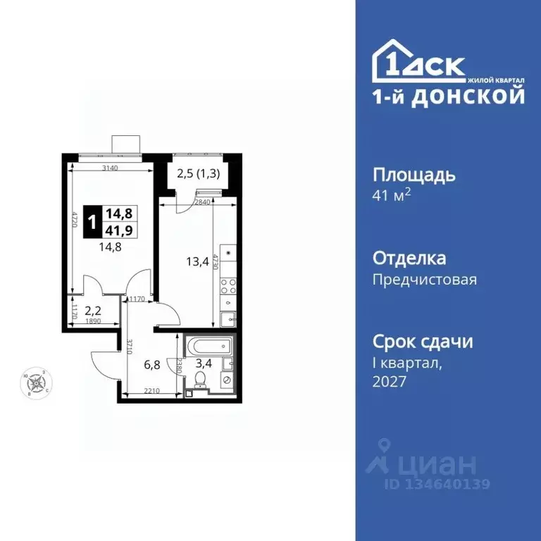 1-к кв. Московская область, Ленинский городской округ, д. Сапроново ... - Фото 1