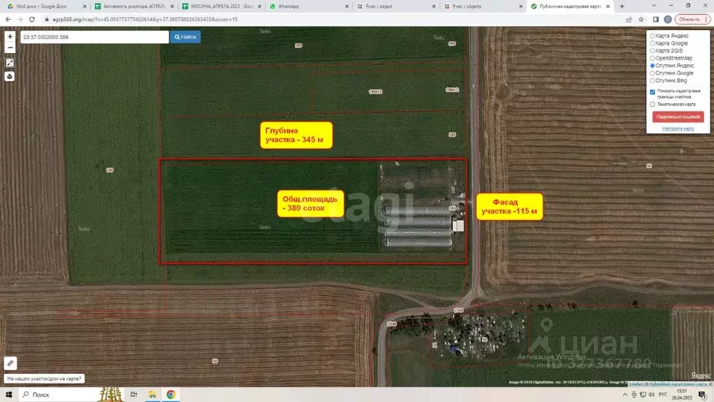 Участок в Краснодарский край, Анапа муниципальный округ, Нижний ... - Фото 1