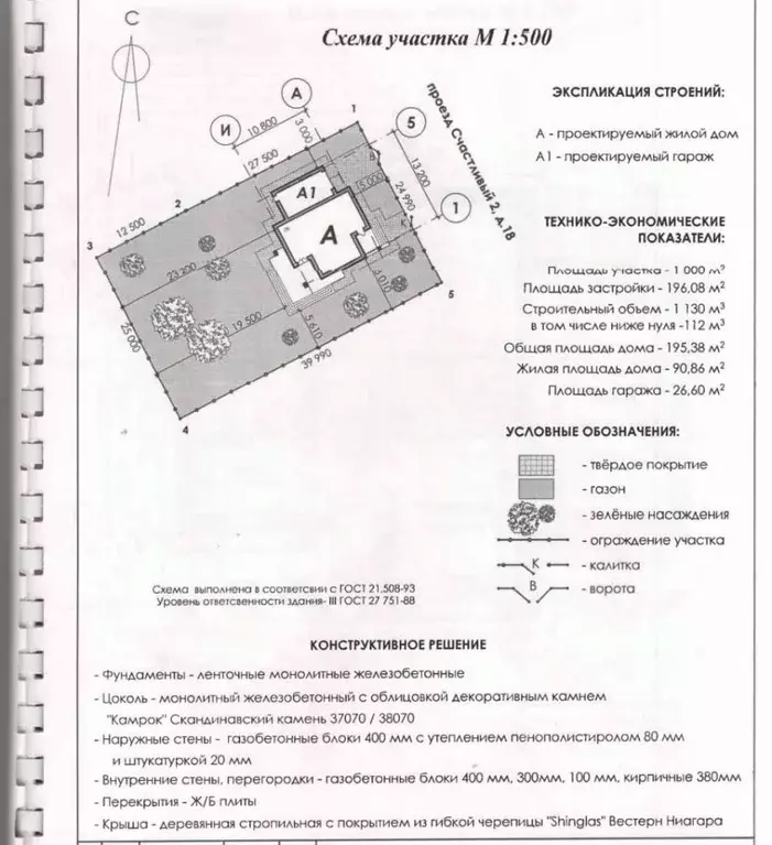 Участок в Тамбовская область, Тамбовский муниципальный округ, д. ... - Фото 2