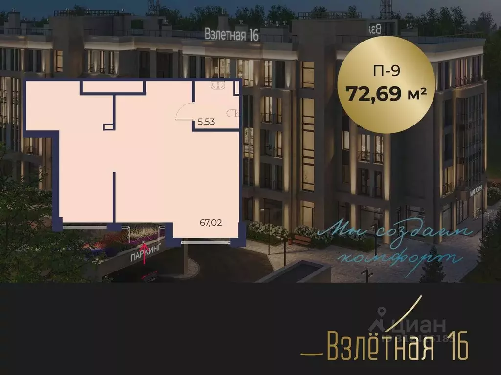 Помещение свободного назначения в Ленинградская область, Всеволожск ... - Фото 0