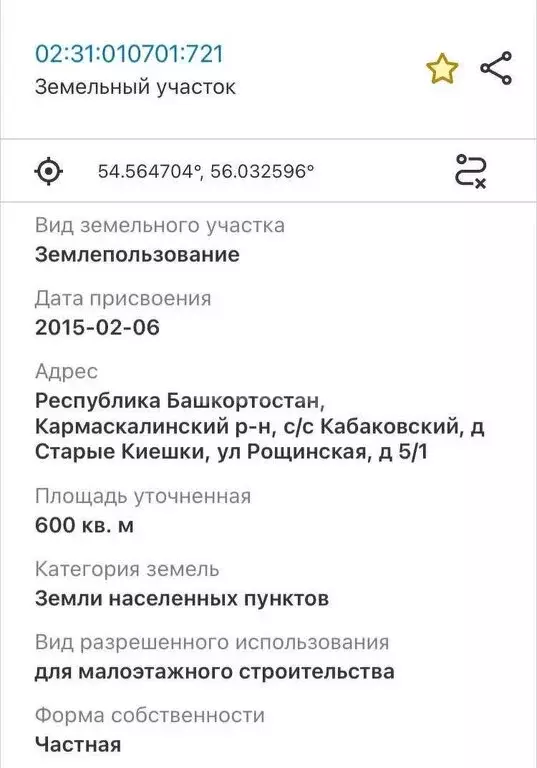 Участок в Кабаковский сельсовет, деревня Старые Киешки, Рощинская ... - Фото 2