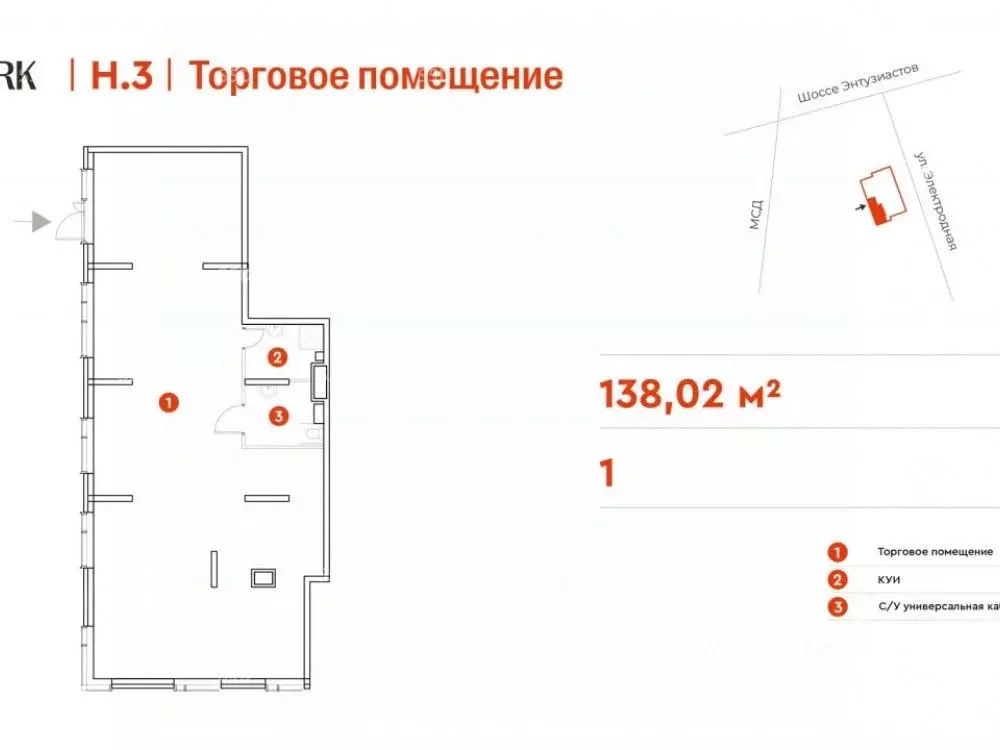 Помещение свободного назначения в Москва Электродная ул., 2А (138 м) - Фото 2