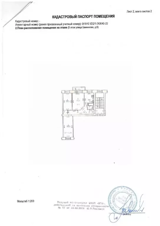 3-к кв. Свердловская область, Екатеринбург ул. Банникова, 6 (56.9 м) - Фото 2