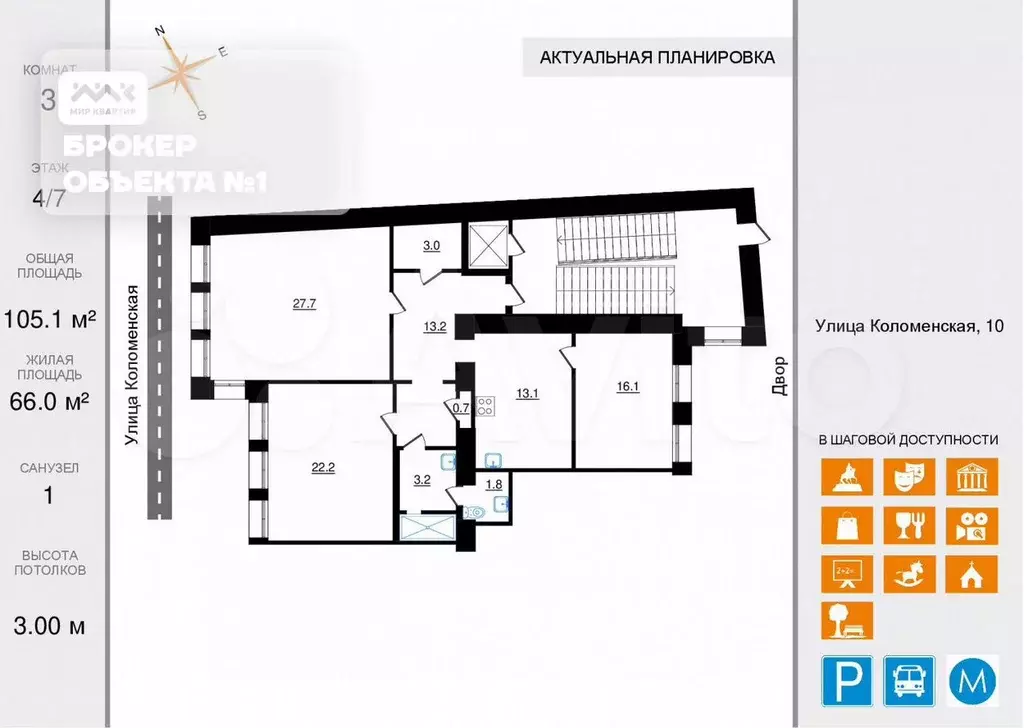 3-к. квартира, 105,1 м, 4/7 эт. - Фото 0