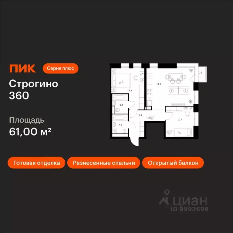 2-к кв. Москва ул. Маршала Прошлякова, 12к2с1 (61.0 м) - Фото 1