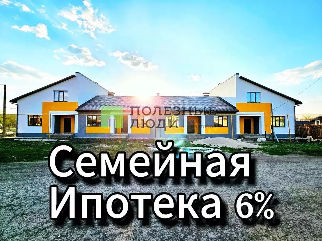 Таунхаус в Самарская область, Сызрань Бузулукская ул., 12 (126 м) - Фото 1