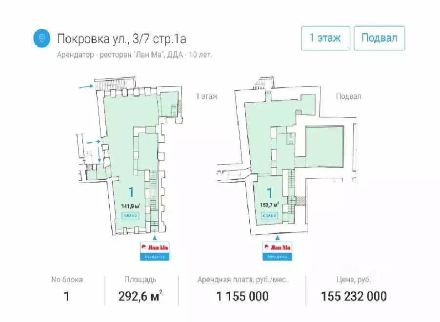 Торговая площадь в Москва ул. Покровка, 3/7С1а (293 м) - Фото 1