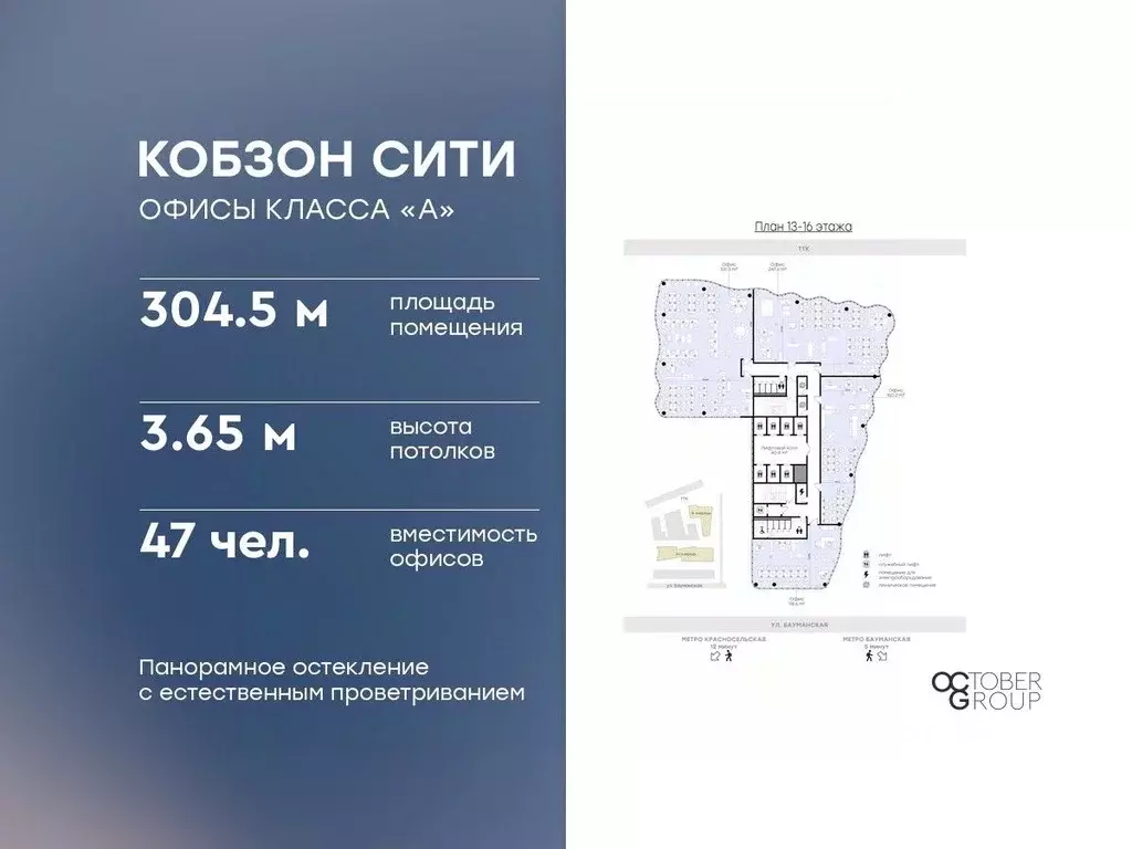 Офис в Москва Бауманская ул., 11С7 (305 м) - Фото 0