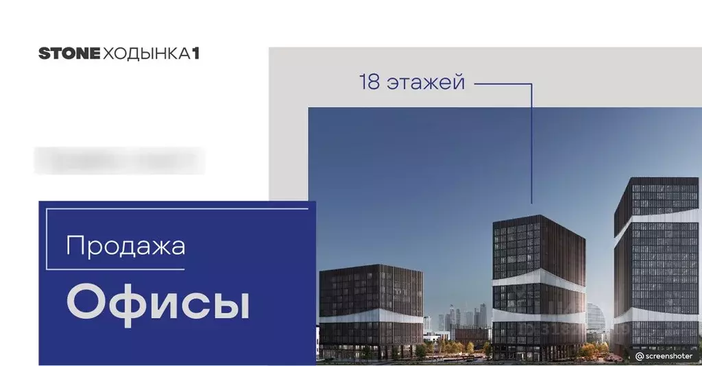 Офис в Москва Ходынский бул., 8 (65 м) - Фото 0