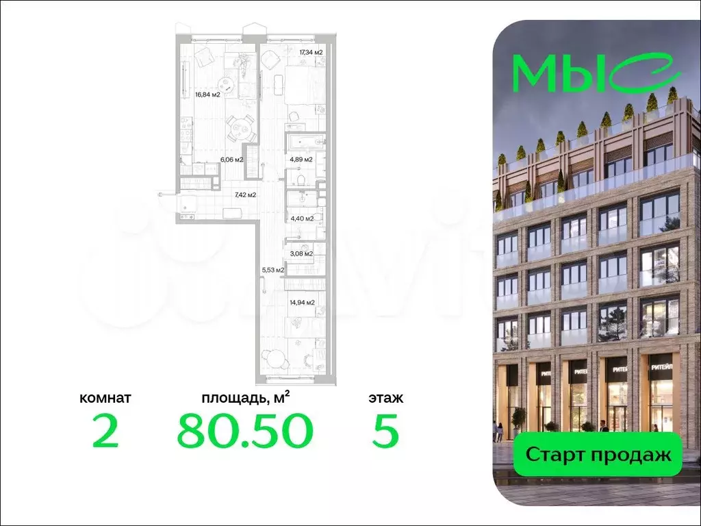 2-к. квартира, 80,5 м, 5/12 эт. - Фото 0