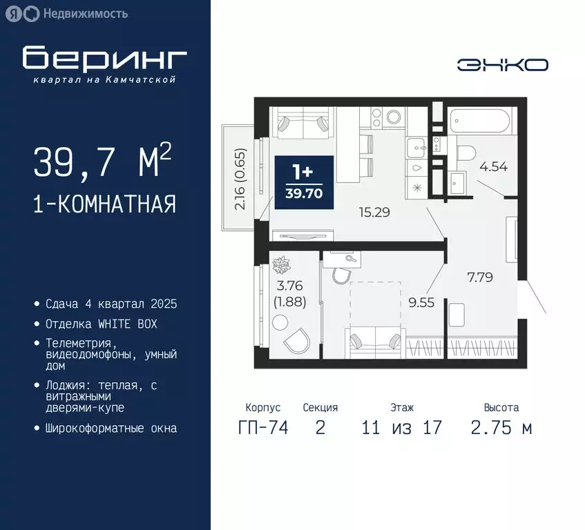 1-комнатная квартира: Тюмень, микрорайон Энтузиастов (39.7 м) - Фото 0