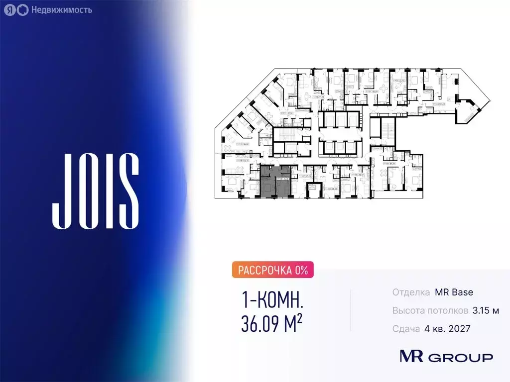 1-комнатная квартира: Москва, жилой комплекс Джойс (36.09 м) - Фото 0