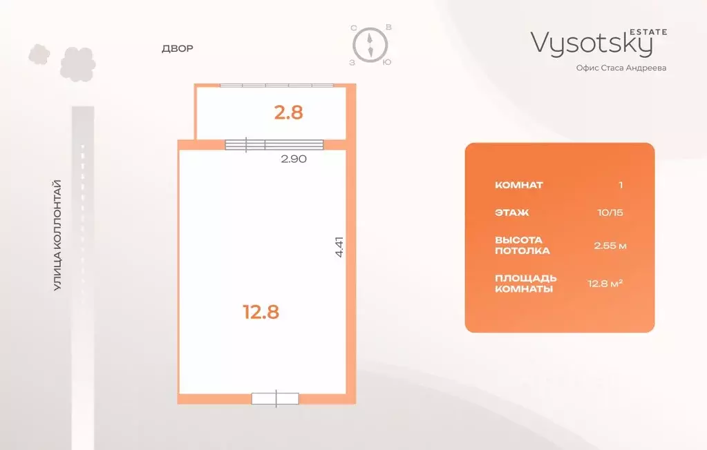 Комната Санкт-Петербург ул. Коллонтай, 7/2 (12.8 м) - Фото 2