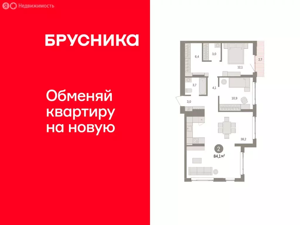 2-комнатная квартира: Екатеринбург, жилой район Сортировочный, ... - Фото 1