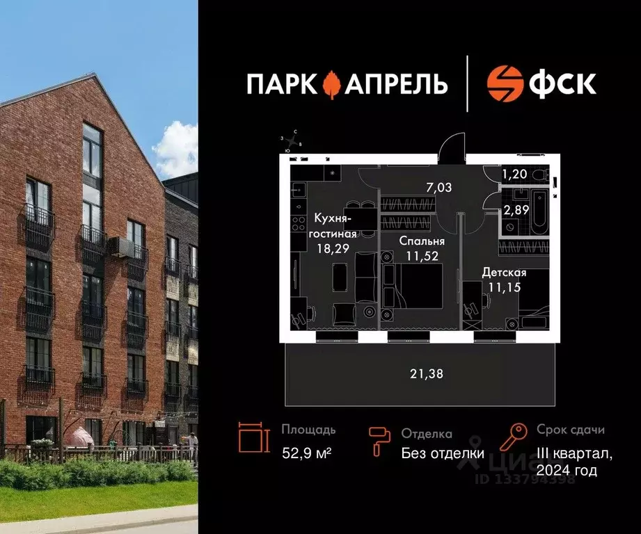 2-к кв. Московская область, Апрелевка Наро-Фоминский городской округ, ... - Фото 1