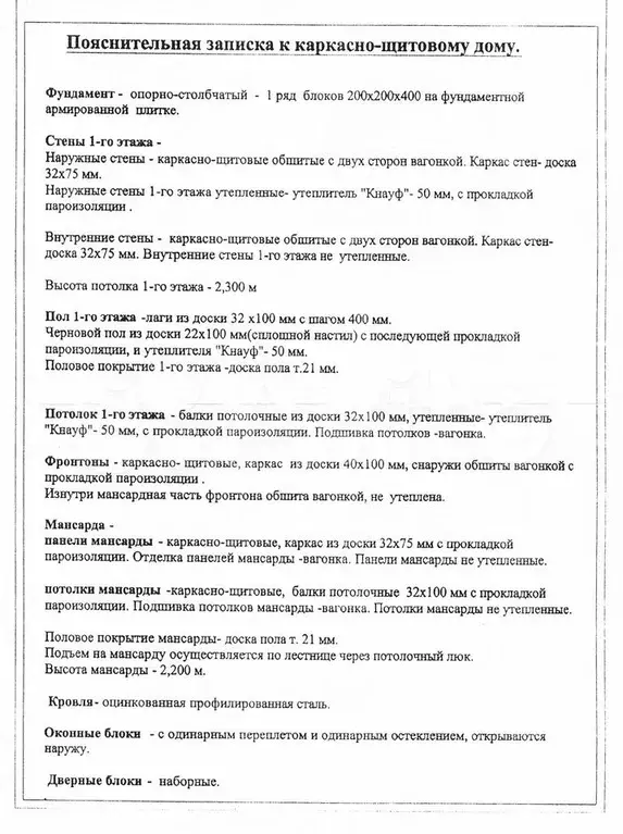 Дача 60 м на участке 7 сот. - Фото 1