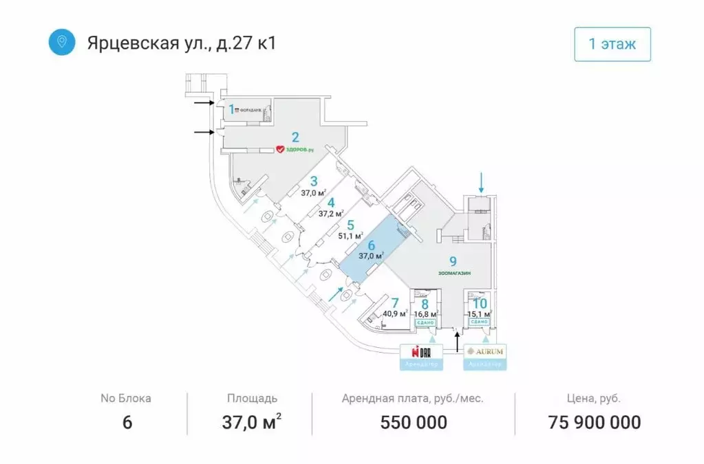 Помещение свободного назначения в Москва Ярцевская ул., 27к1 (37 м) - Фото 2