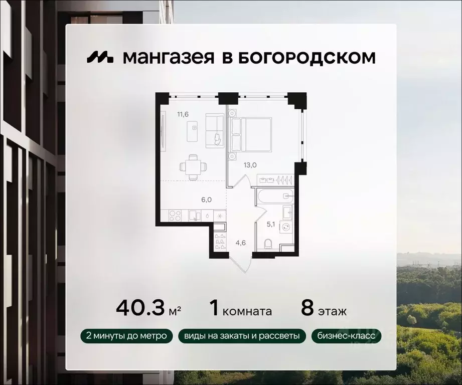 1-к кв. Москва Открытое ш., вл9 (40.3 м) - Фото 0