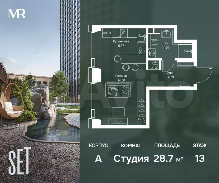 Квартира-студия, 28,7 м, 13/52 эт. - Фото 0