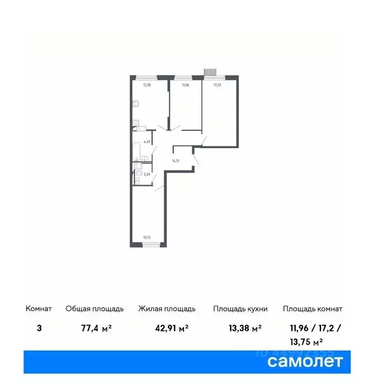 3-к кв. Москва Северный ао, Молжаниново жилой комплекс, к2 (77.4 м) - Фото 0