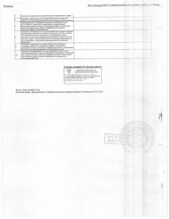Свободной планировки кв. Тюменская область, Тюмень ул. ... - Фото 2