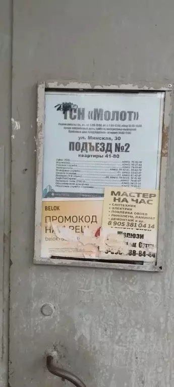 Комната Саратовская область, Энгельс Минская ул., 30 (9.0 м) - Фото 2