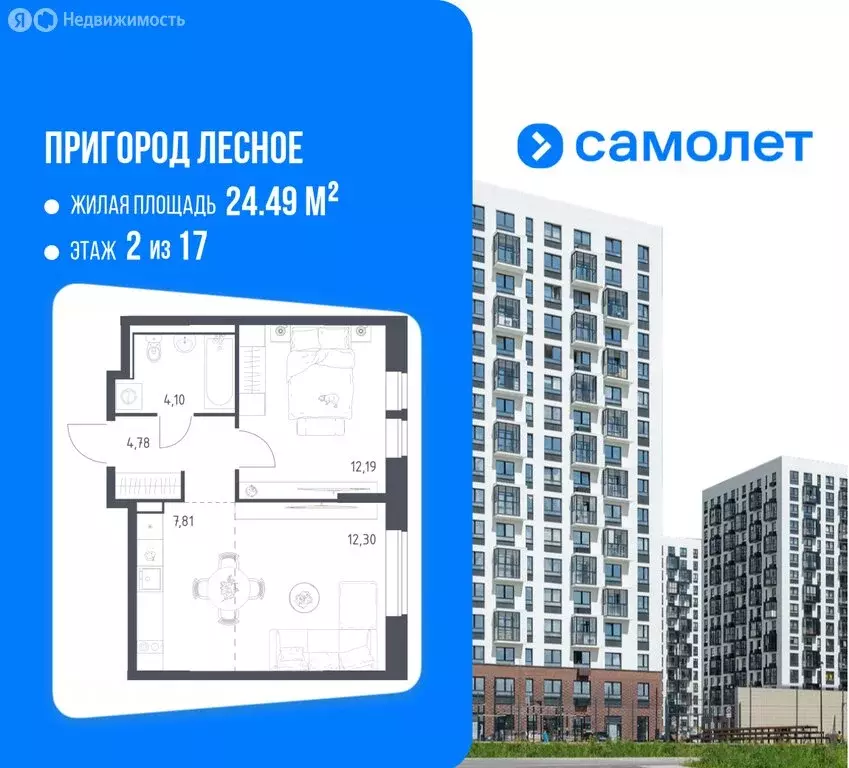 1-комнатная квартира: посёлок городского типа Мисайлово, микрорайон ... - Фото 2