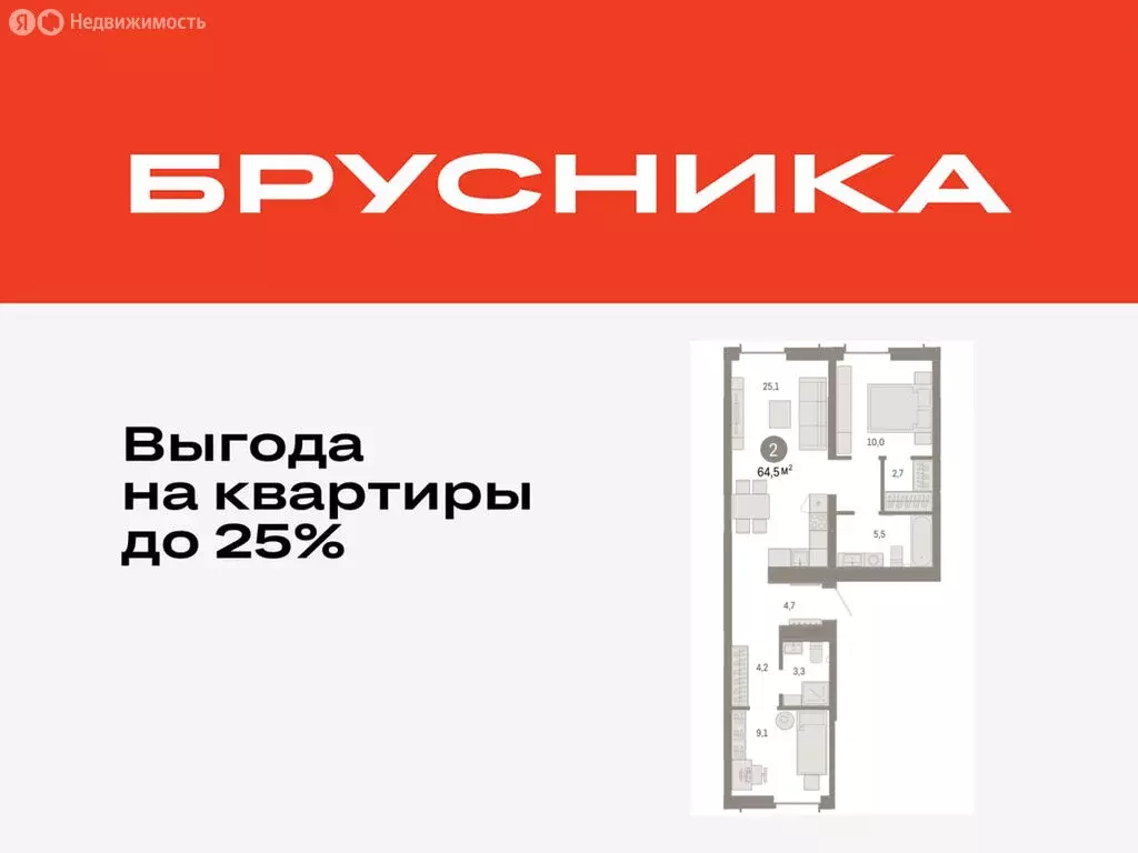 2-комнатная квартира: Тюмень, жилой комплекс Республики 205 (64.46 м) - Фото 0