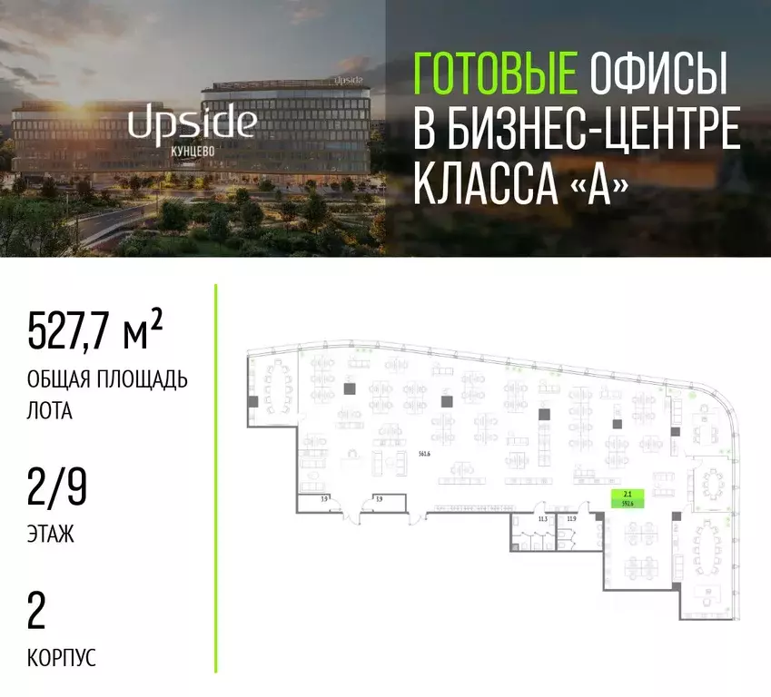 Офис в Москва Рублевское ш., 21 (528 м) - Фото 1