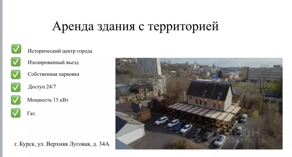 Помещение свободного назначения в Курская область, Курск ул. Верхняя ... - Фото 1