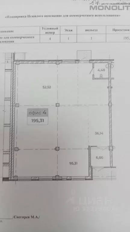 Торговая площадь в Свердловская область, Екатеринбург ул. Академика ... - Фото 1