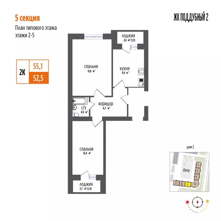 2-комнатная квартира: посёлок городского типа Петра Дубрава, ЖК ... - Фото 1