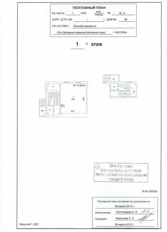 Помещение свободного назначения в Москва Южнобутовская ул., 55 (250 м) - Фото 0
