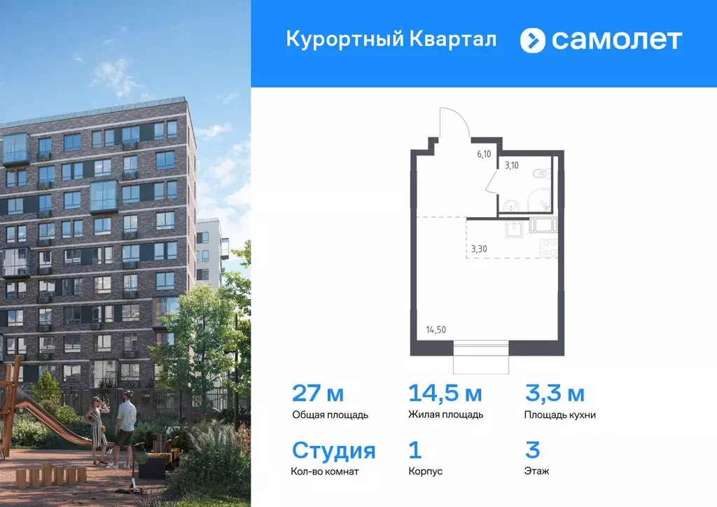 Студия Санкт-Петербург пос. Песочный, Школьная ул., 80 (27.0 м) - Фото 0