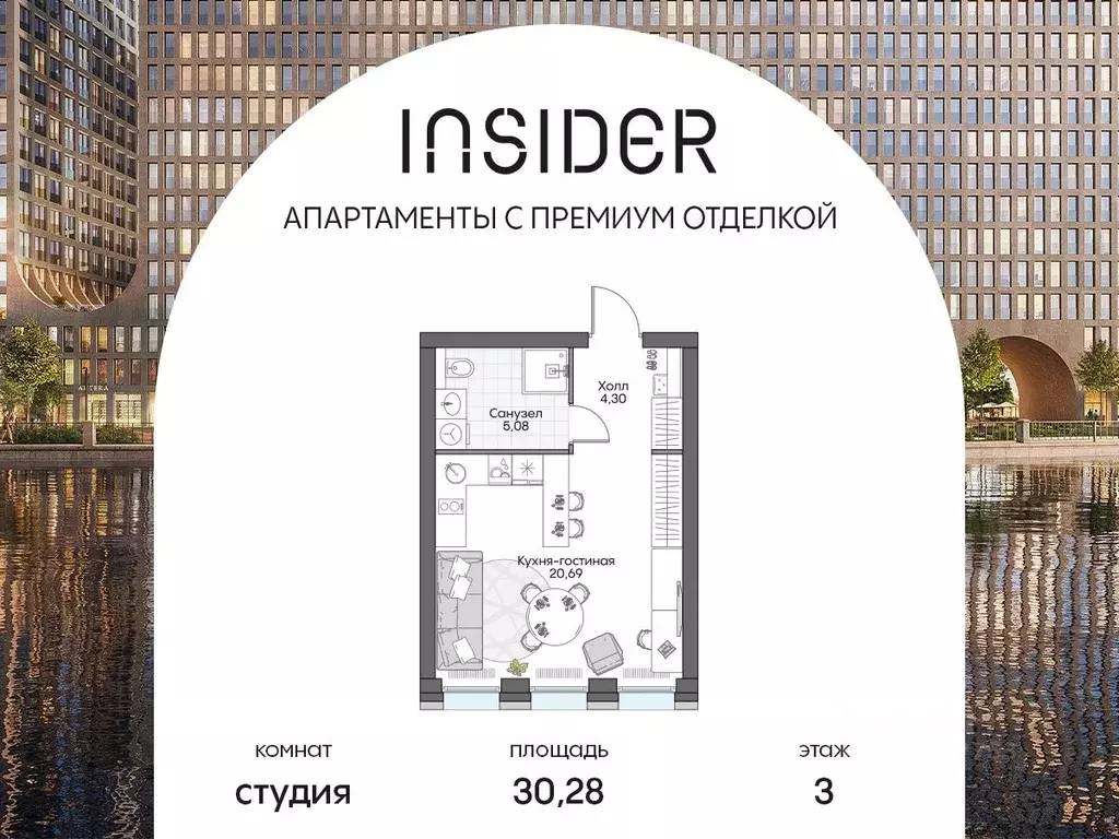 Студия Москва Апартаментов Инсайдер комплекс,  (30.28 м) - Фото 0