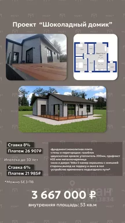 Дом в Кемеровская область, Кемерово Ягуновский жилрайон,  (70 м) - Фото 0