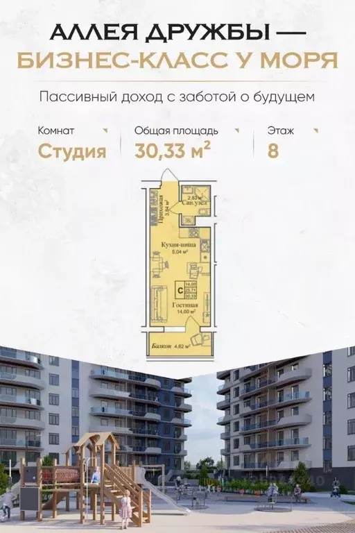 Студия Крым, Евпатория городской округ, Заозерное пгт  (30.33 м) - Фото 0