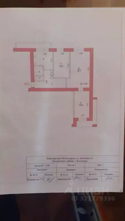 3-к кв. Волгоградская область, Волгоград Донецкая ул., 3 (59.1 м) - Фото 0