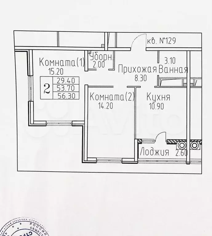 2-к. квартира, 56,3 м, 13/17 эт. - Фото 0