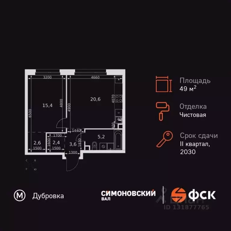 2-к кв. Москва Новоостаповская ул., 6АС1 (49.8 м) - Фото 2
