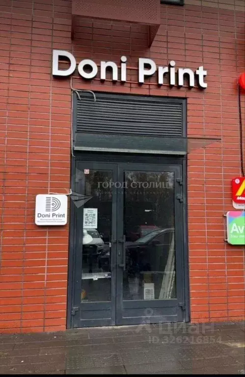 Помещение свободного назначения в Московская область, Ленинский ... - Фото 1