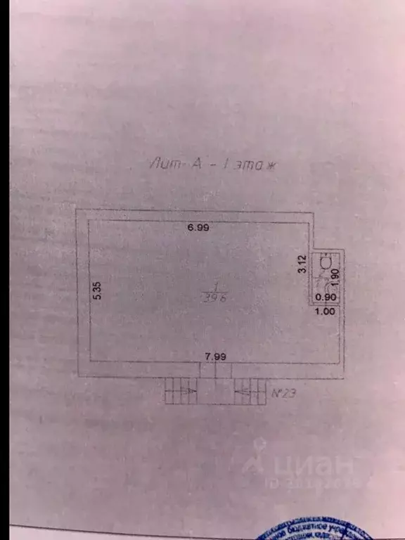 Помещение свободного назначения в Саратовская область, Саратов ... - Фото 2