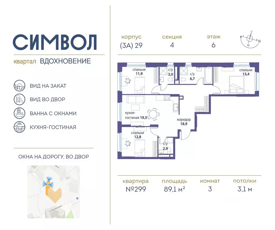 3-к кв. Москва Символ жилой комплекс (89.1 м) - Фото 0