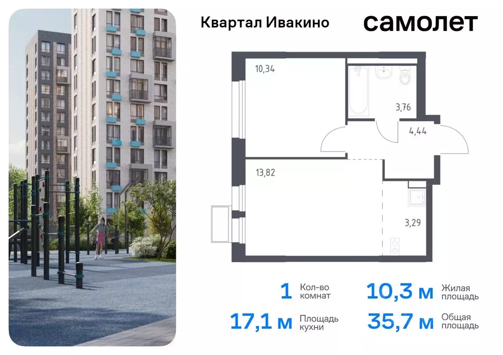 1-к кв. Московская область, Химки Клязьма-Старбеево мкр, Ивакино кв-л, ... - Фото 0