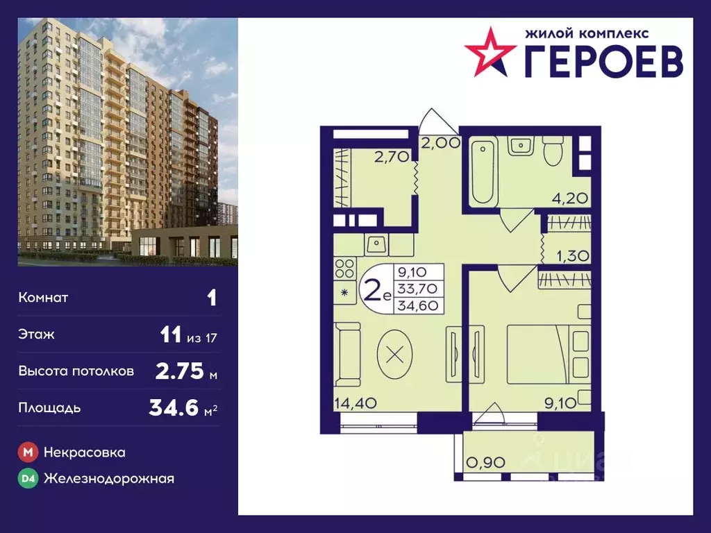 1-к кв. Московская область, Балашиха Железнодорожный мкр, Центр-2 мкр, ... - Фото 0
