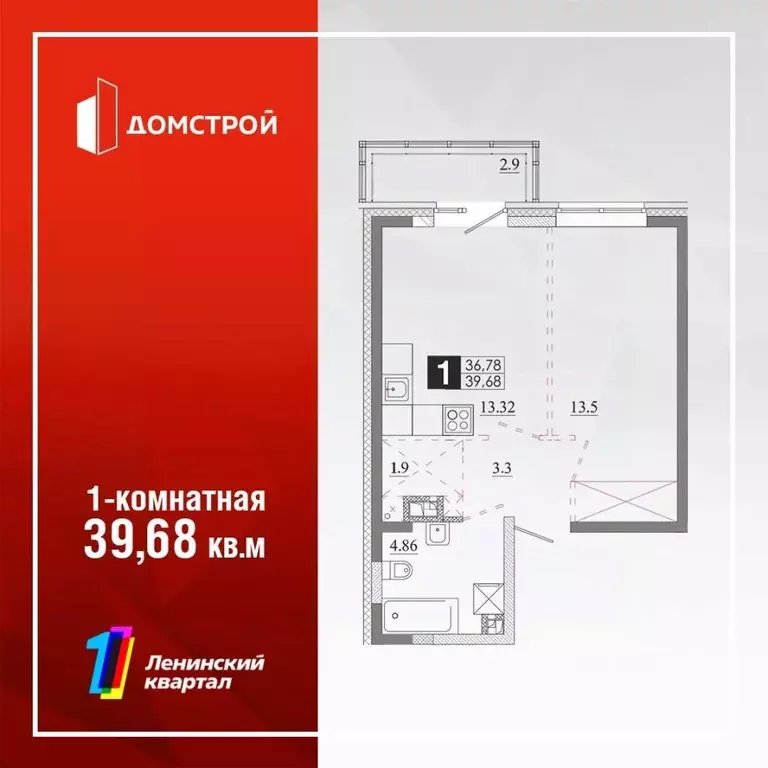 1-к кв. Иркутская область, Иркутск Ново-Ленино мкр,  (39.68 м) - Фото 0